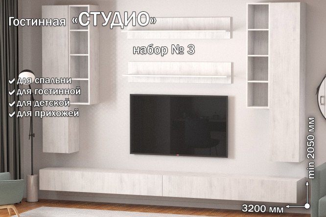 Полка навесная Студио ПГ-02 35 см