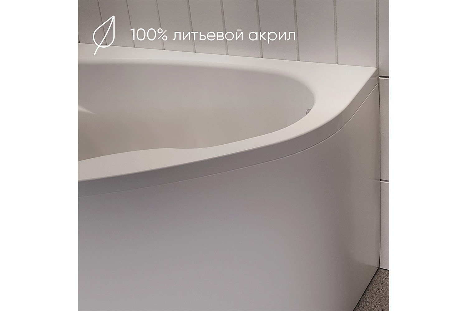 Ванна пристенная Marka One Лил (Lil) L, левый, белый 140x90 см