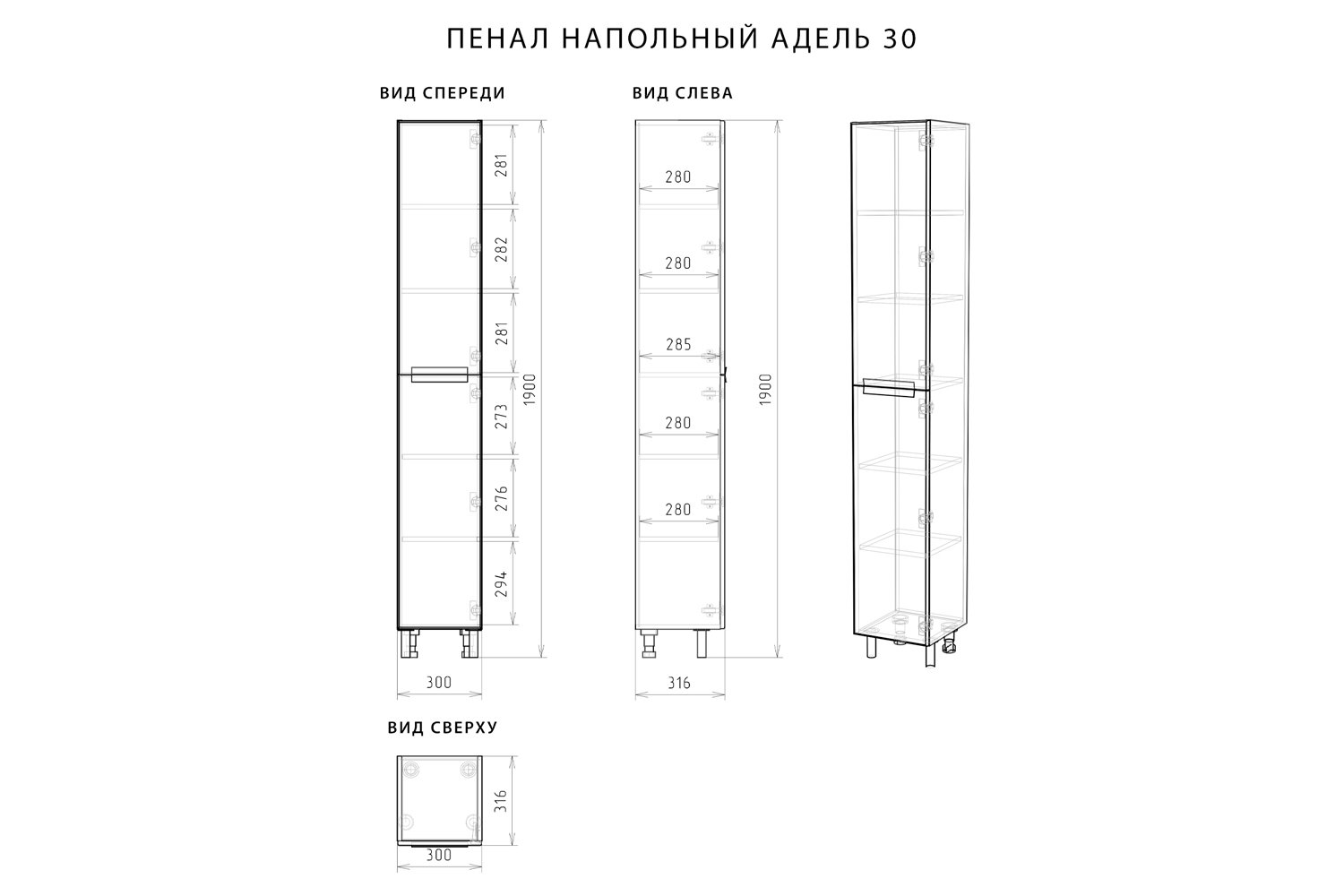 фото Пенал напольный адель hoff