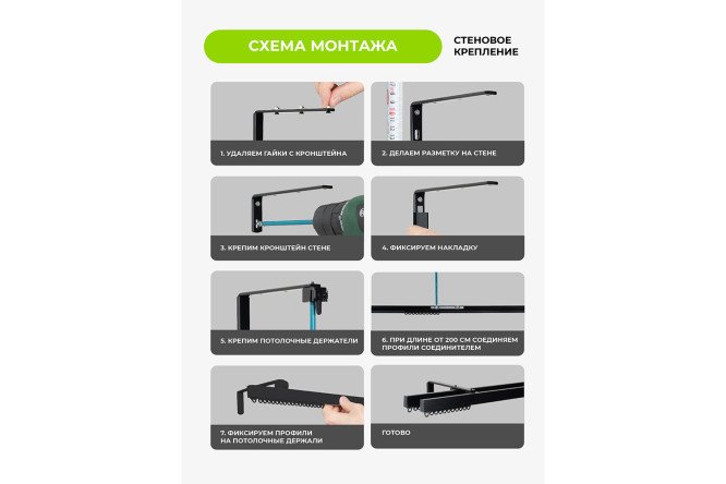 Карниз стеновой двухрядный ARTTEX Facile Standard 270 см