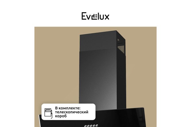 Вытяжка EVELUX Framtida 60 BG цвет чёрный, 60 см