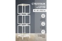 Стеллаж Cubic