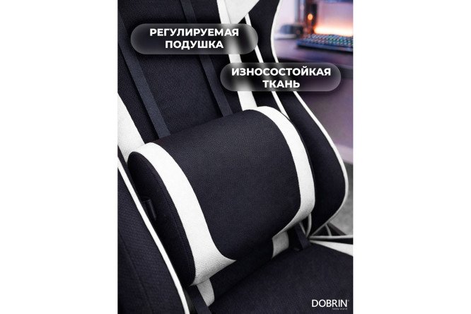 Кресло игровое DOBRIN Dallas