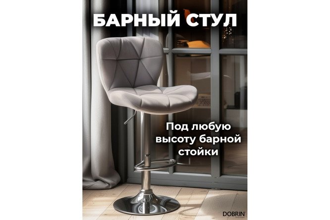 Изображение товара Стул барный DOBRIN Barny 46х89х54 см, цвет обивки серый, ножек хром Изображение товара Стул барный DOBRIN Barny 46х89х54 см, цвет обивки серый, ножек хром