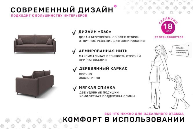 Диван-кровать Фьорд