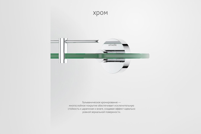 Полка с держателями Harmonie HAR 036 60x5.3x12.4 см