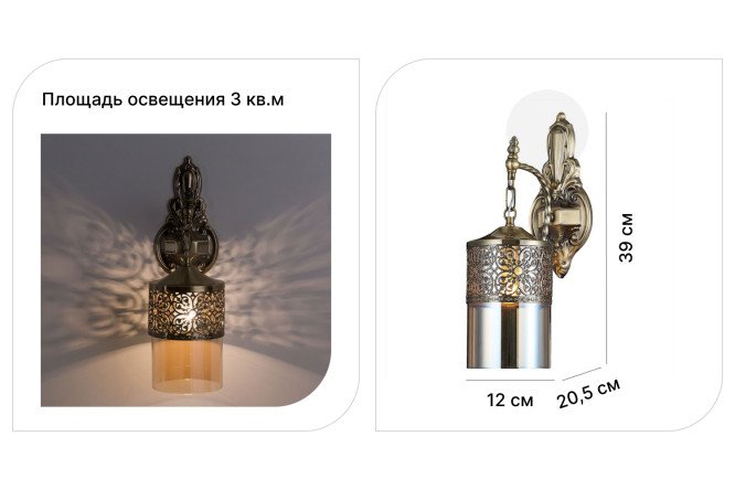Бра CITILUX Эмир 3 кв.м, E27
