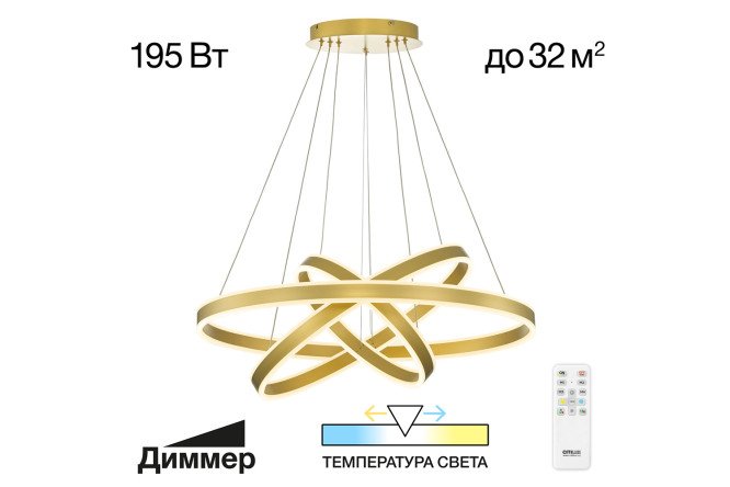 Изображение товара Люстра CITILUX Дуэт 32 кв.м., LED, 80 см