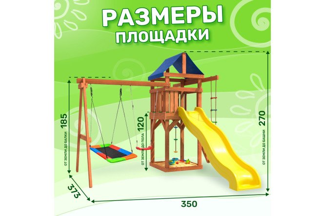 Детская площадка Igrowoods ДП-9