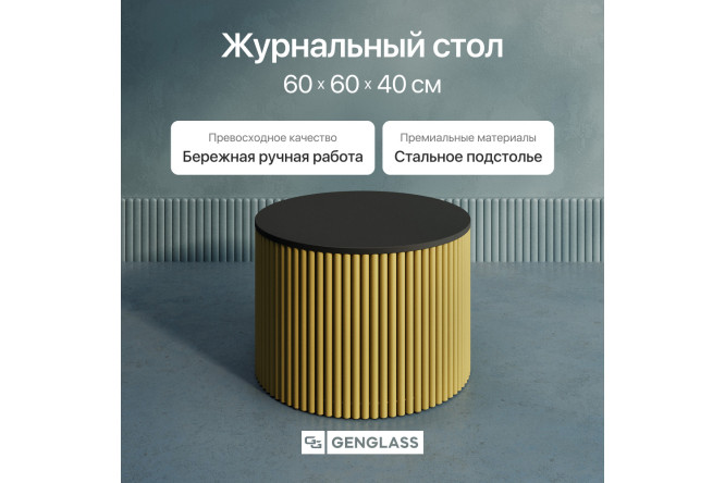 Стол GENGLASS Trubis с трубчатым подстольем