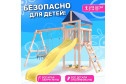 Детская площадка Igrowoods Сlassic ДКНП-2