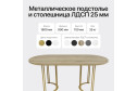 Стол GENGLASS Violur 180х75х90 см