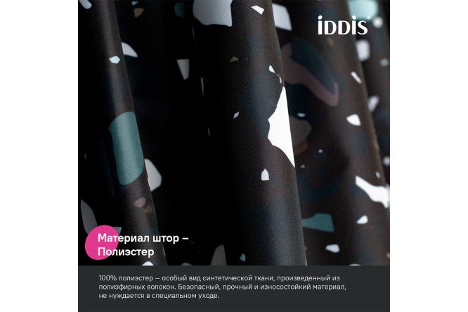 Штора для ванной комнаты IDDIS Base 180x200 см