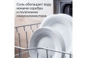 Соль Dishwasher Salt для посудомоечных машин