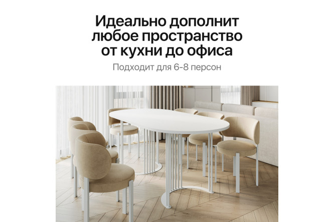 Стол GENGLASS Violur 200х75х90 см