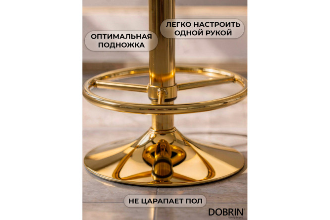 Набор барных табуретов DOBRIN Bruno Gold 36х61х36 см, цвет обивки чёрный, ножек золотой