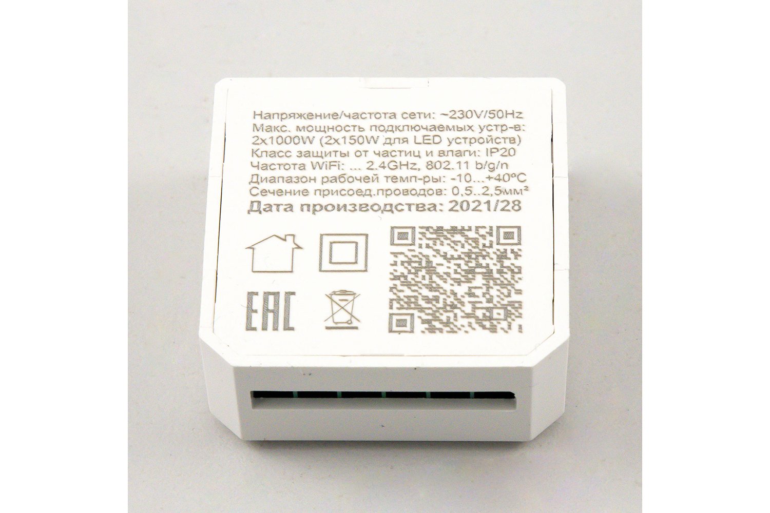 фото Смарт-реле smart relay citilux