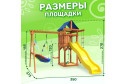 Детская площадка Igrowoods ДП-7