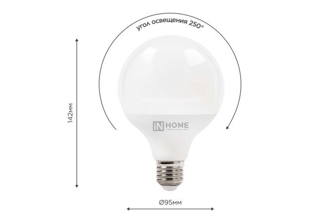 Лампа светодиодная IN HOME GL95-VC E27, 20W, Шар, 3000 К, Тёплый