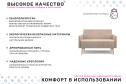 Диван Норман 2
