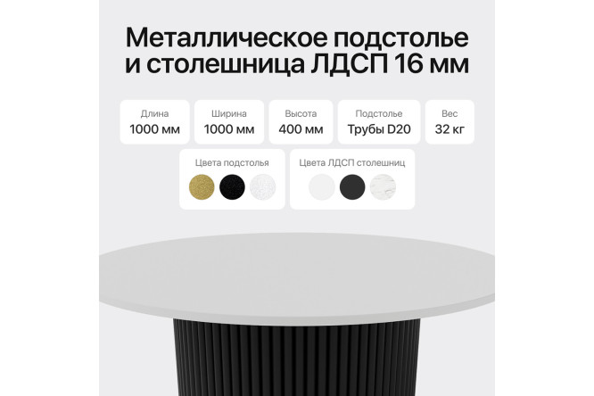 Стол Trubis Wood