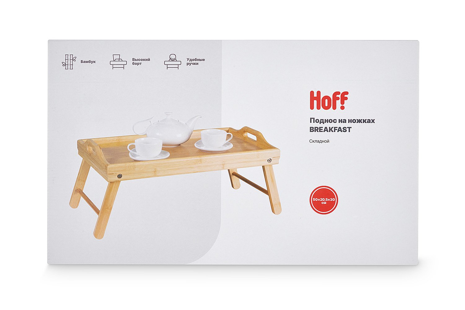 Поднос на ножках HOFF Breakfast складной 50х20.5х30 см, Бамбук