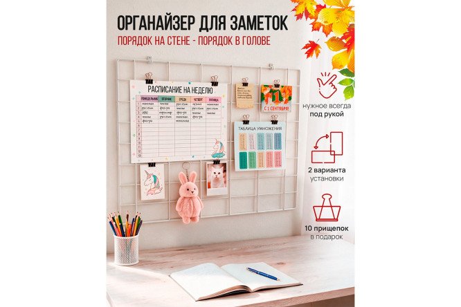 Органайзер настенный ORG -53 60.5х45.5 см