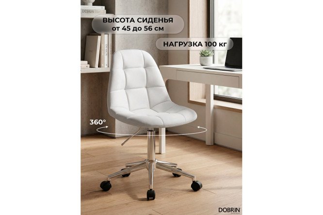 Кресло офисное DOBRIN Monty