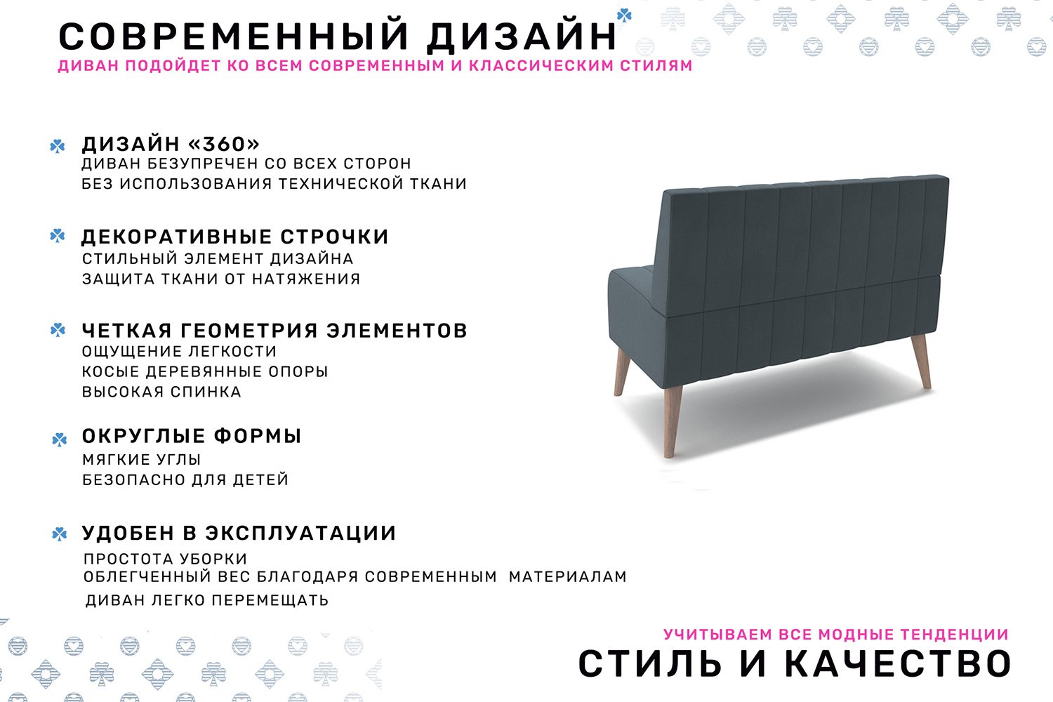 Диван Норман