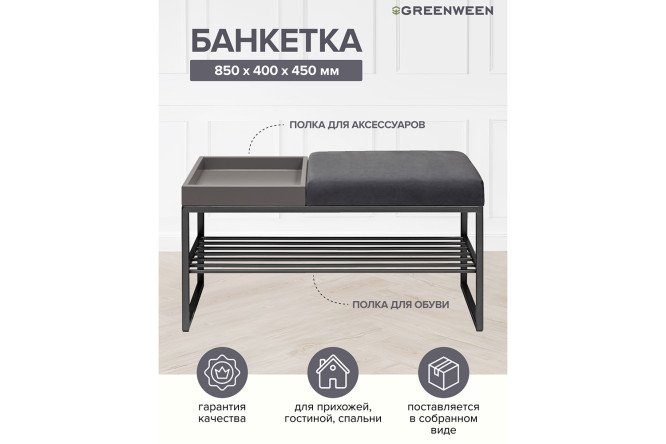 Банкетка Ruby box гладкая 85х45х40 см