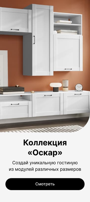 Баннер с предложением