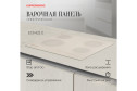 Электрическая панель KUPPERSBERG ECS 622 C 59 см