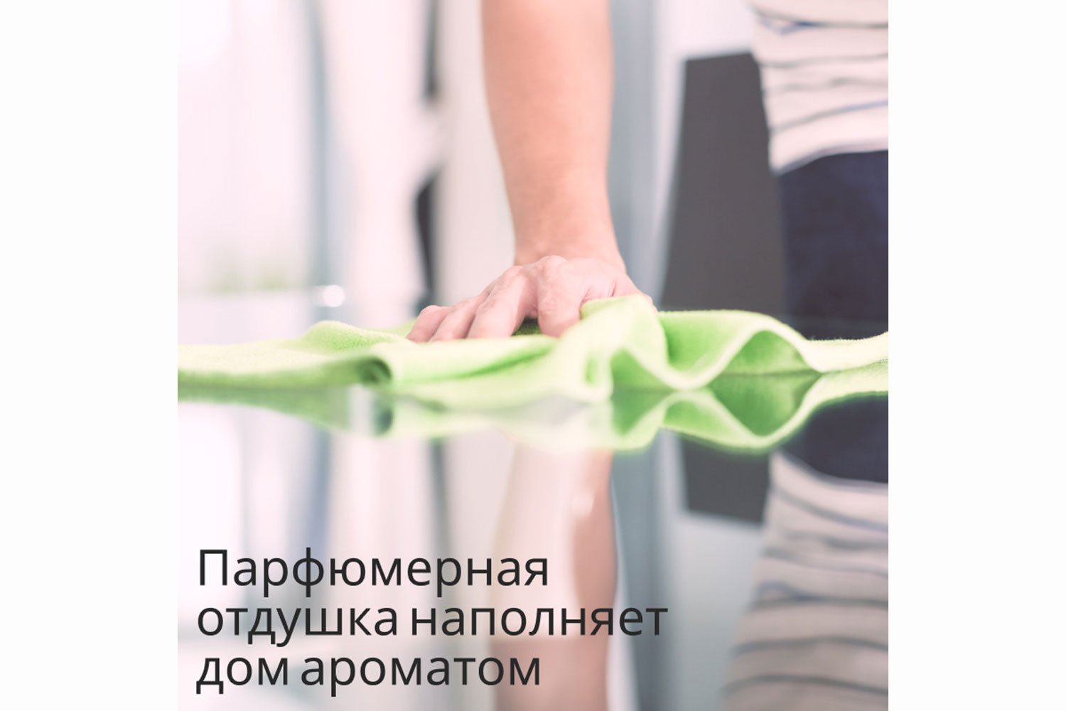 Спрей Aroma Effect для мытья поверхностей 500 мл