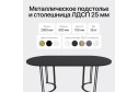 Стол GENGLASS Violur 200х75х90 см