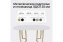 Стол GENGLASS Violur 180х75х90 см
