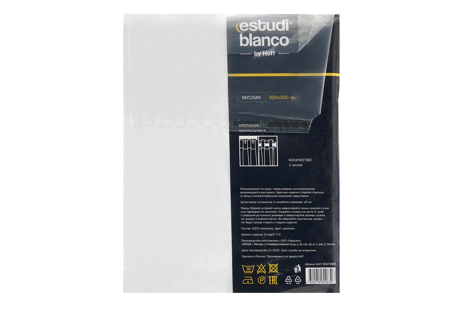 Тюль ESTUDI BLANCO Vayana 300х300 см, 1 шт., цвет шампань
