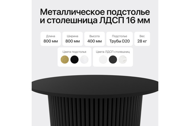 Стол GENGLASS Trubis с трубчатым подстольем