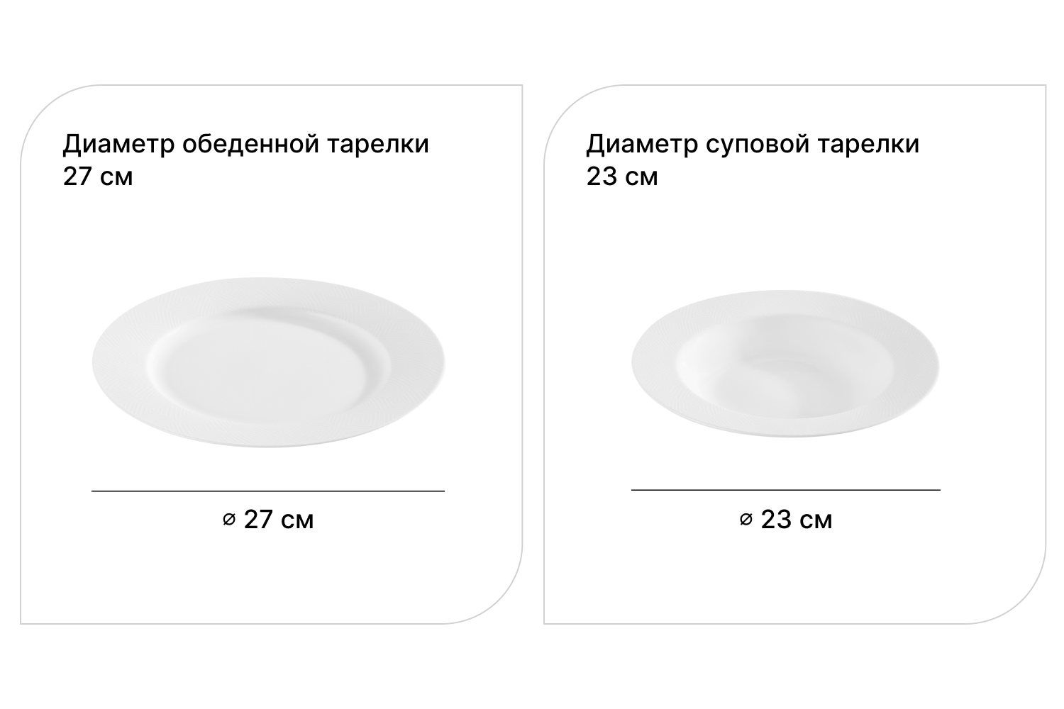 Обеденный сервиз EVIO Roma на 6 персон 19 предм., Фарфор