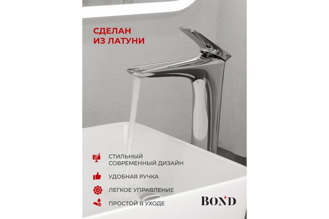 Смеситель для раковины BOND Куб B03-2700