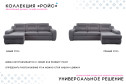 Угловой диван-кровать Ройс с левым углом