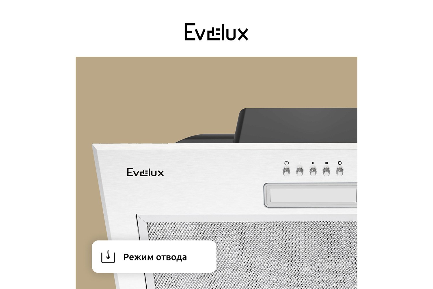 Вытяжка EVELUX Amanda 60 цвет белый, 52.5 см