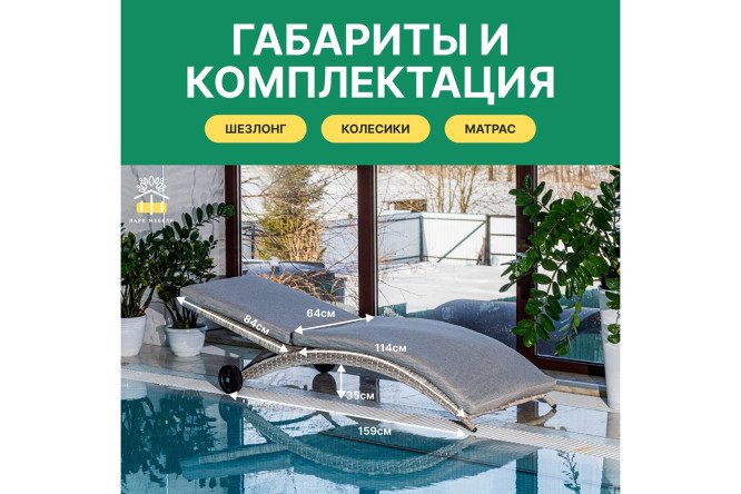 Шезлонг Agata