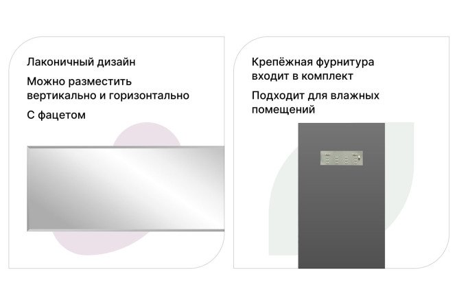 Зеркало настенное Прямоугольник 50х160 см
