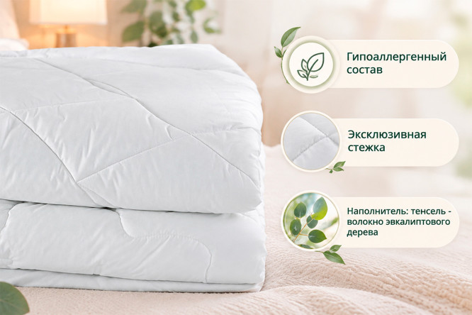 Одеяло EDELSON Tencel Эвкалипт 200х220 см, Евро