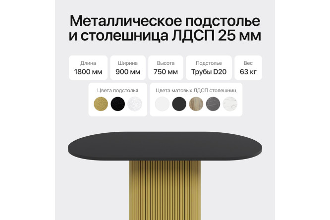 Стол GENGLASS Trubis wood 180х75х90 см