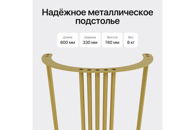 Консоль GENGLASS Violur 70 см