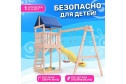 Детская площадка Igrowoods Сlassic ДКНП-1