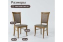 Комплект стульев Унисон 46.9х99.7х52.8 см