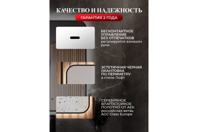 Зеркало с LED-подсветкой BOND Лофт M35ZE-6080 60х80 см