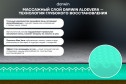 Матрас анатомический DARWIN Senses 80х190 см